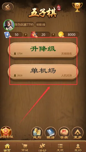 元游五子棋(五子棋游戏) 元游五子棋(五子棋游戏)