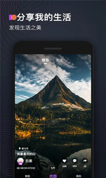 享图(照片存储分享) 享图(照片存储分享)