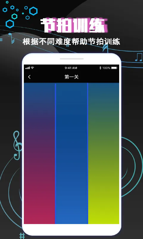 专业音乐节拍器安卓版手机版 专业音乐节拍器安卓版手机版