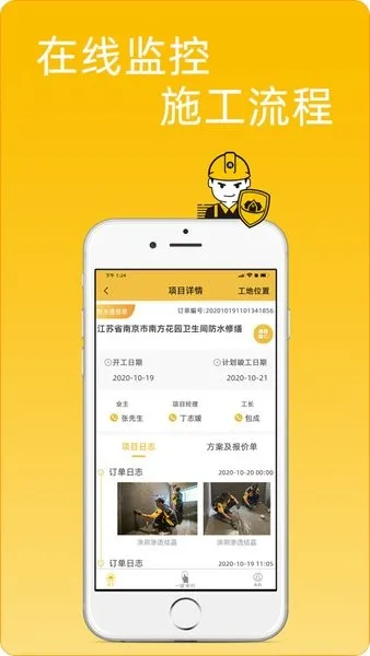 尚修修(房屋维修服务) 尚修修(房屋维修服务)
