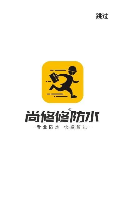 尚修修(房屋维修服务) 尚修修(房屋维修服务)