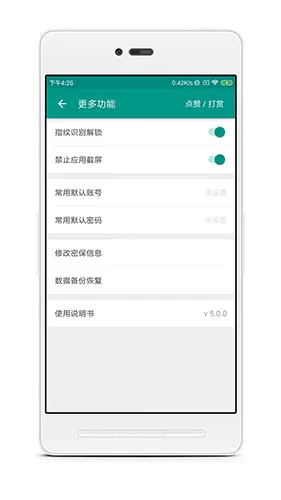 账号本子(密码记录软件) 账号本子(密码记录软件)