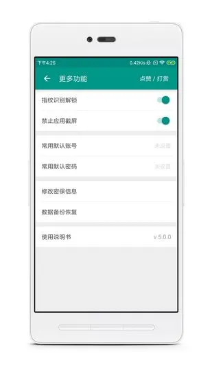 账号本子(密码记录软件) 账号本子(密码记录软件)