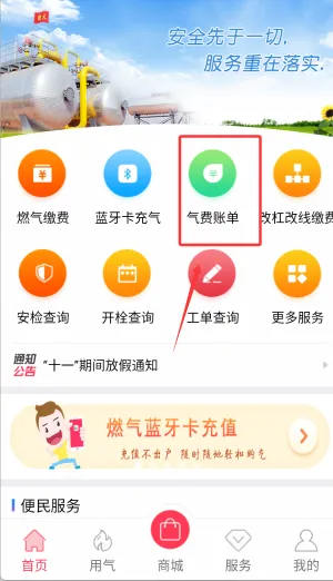 便民通2025下载 便民通2025下载