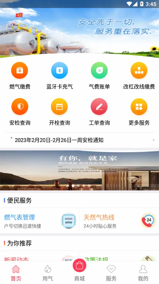便民通2025下载 便民通2025下载