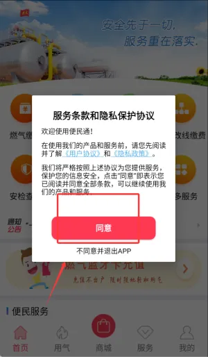 便民通2025下载 便民通2025下载