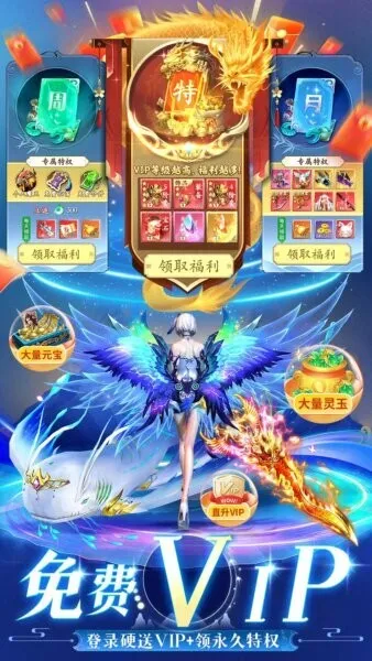 仙神之怒2025下载 仙神之怒2025下载