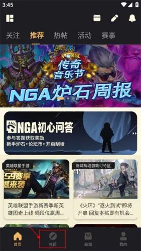 NGA玩家社区2025下载 NGA玩家社区2025下载