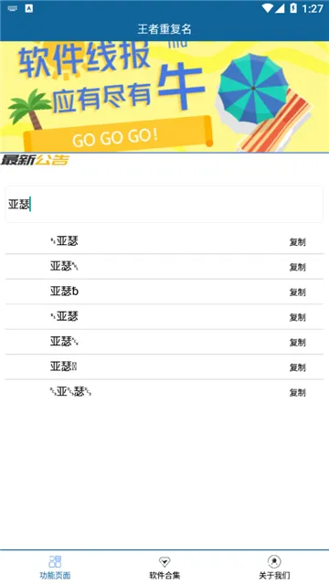 王者改名2025最新版本 王者改名2025最新版本