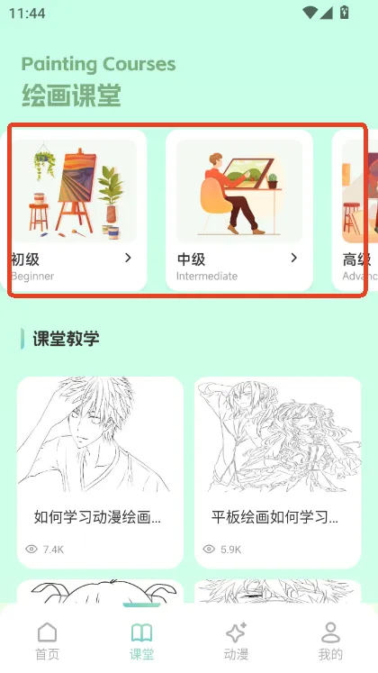 百漫谷绘画(漫画阅读平台) 百漫谷绘画(漫画阅读平台)