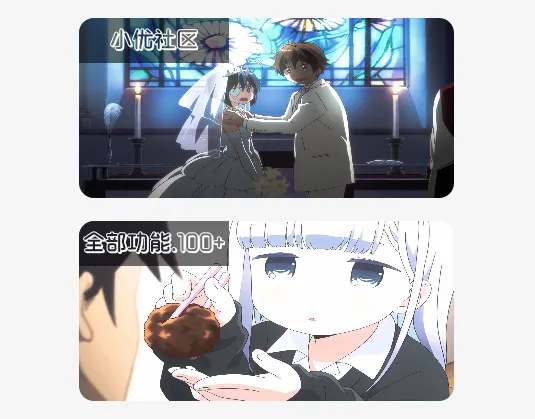 小优工具箱(万能工具箱) 小优工具箱(万能工具箱)