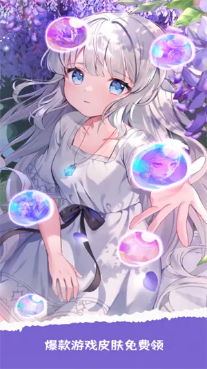 嘎嘎领皮肤2025下载 嘎嘎领皮肤2025下载