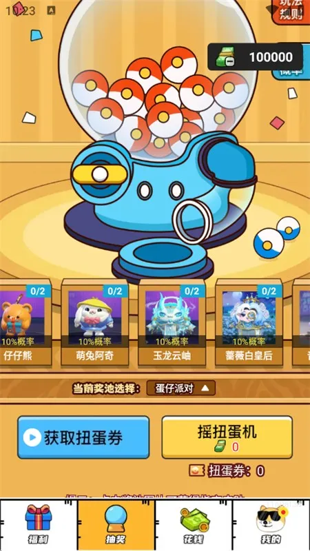 嘎嘎领皮肤2025下载 嘎嘎领皮肤2025下载