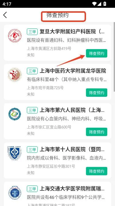 雨浓陪诊2025官方最新版本 雨浓陪诊2025官方最新版本