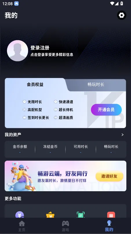 咪兔泛玩(云游戏平台) 咪兔泛玩(云游戏平台)