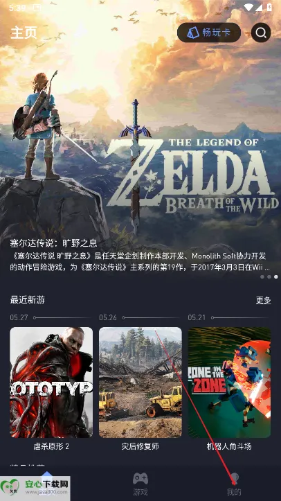 咪兔泛玩(云游戏平台) 咪兔泛玩(云游戏平台)