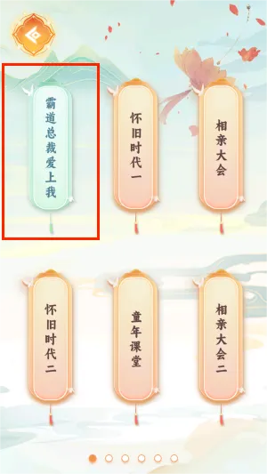 老六梗传2025下载 老六梗传2025下载