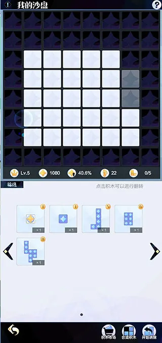 召唤与合成2(消除合成) 召唤与合成2(消除合成)