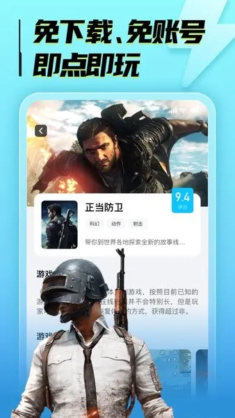 海鸥云电脑(云游戏平台) 海鸥云电脑(云游戏平台)