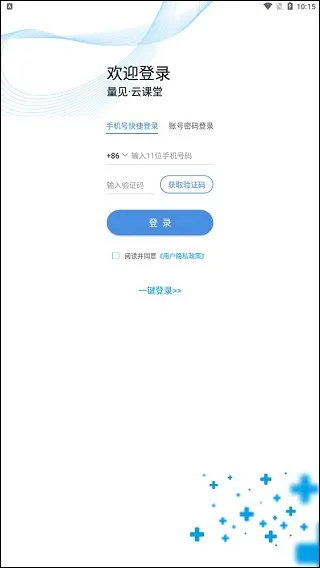 量见云课堂(企业云课堂) 量见云课堂(企业云课堂)