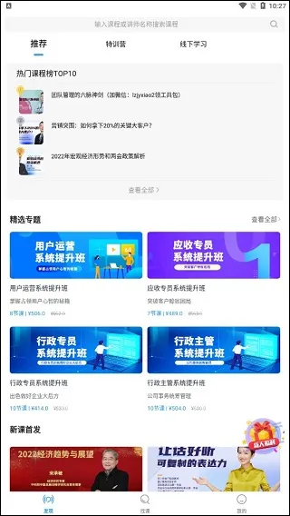 量见云课堂(企业云课堂) 量见云课堂(企业云课堂)