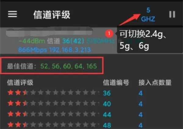 WiFi Analyzer(WiFi分析工具) WiFi Analyzer(WiFi分析工具)