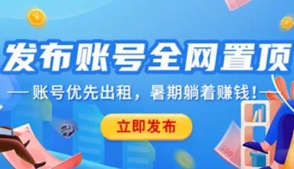租号秀秀(游戏租号平台) 租号秀秀(游戏租号平台)