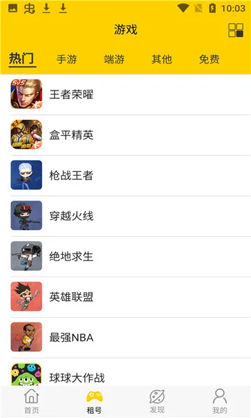 租号秀秀(游戏租号平台) 租号秀秀(游戏租号平台)