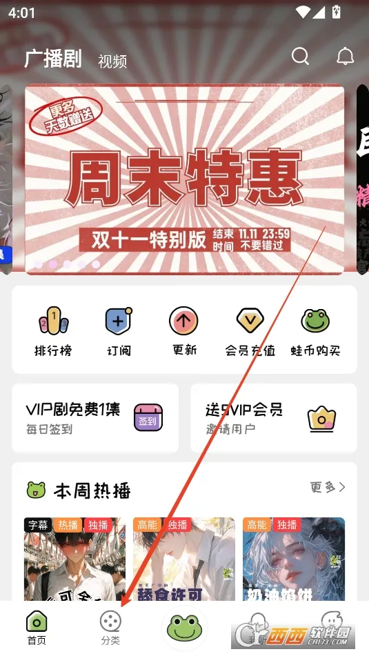 蛙趣FM(有声娱乐) 蛙趣FM(有声娱乐)