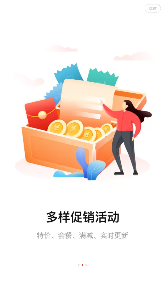 美云销最新手机版 美云销最新手机版