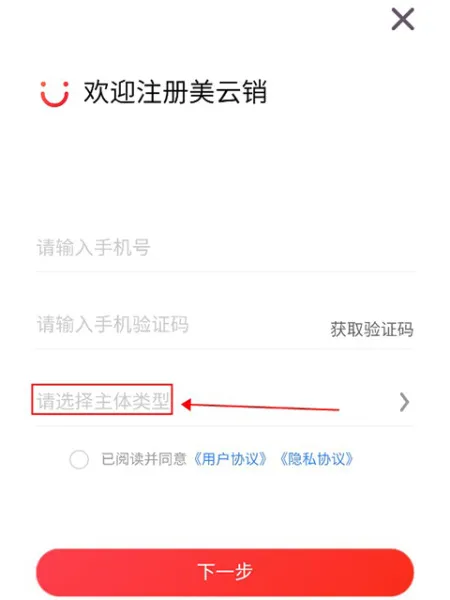 美云销最新手机版 美云销最新手机版