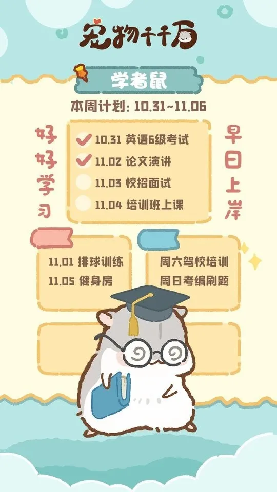 宠物千千万(萌宠养成游) 宠物千千万(萌宠养成游)