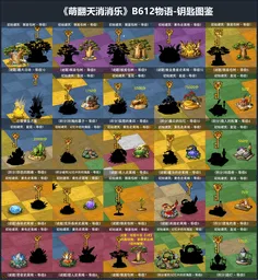 萌翻天消消乐(萌系消除游戏) 萌翻天消消乐(萌系消除游戏)