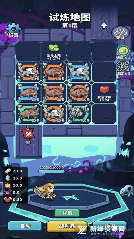 肉鸽英雄大冒险2025下载安装 肉鸽英雄大冒险2025下载安装