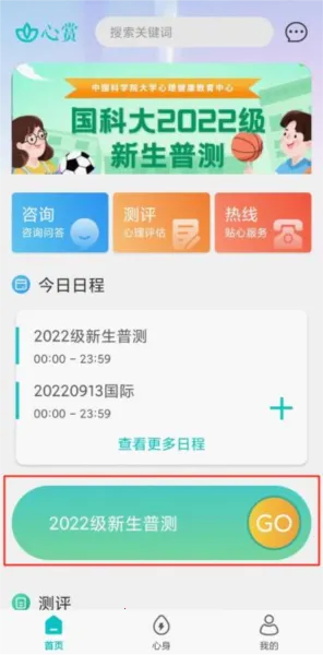 心赏(心理服务平台) 心赏(心理服务平台)