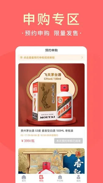 极客抢(抢单辅助工具) 极客抢(抢单辅助工具)