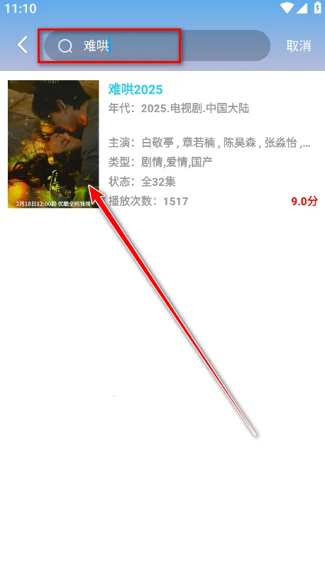 红豆视频安卓版手机版 红豆视频安卓版手机版