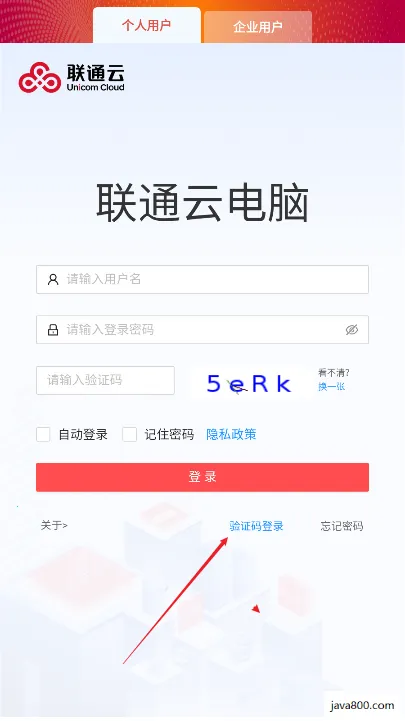 联通云电脑(云电脑服务) 联通云电脑(云电脑服务)