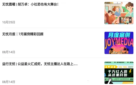 无忧星耀(电商选品带货) 无忧星耀(电商选品带货)