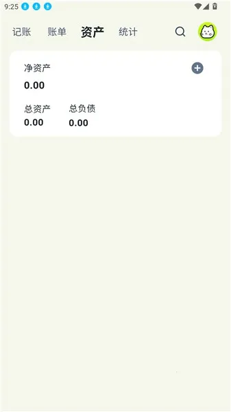 乖猫记账(便捷财务管理) 乖猫记账(便捷财务管理)