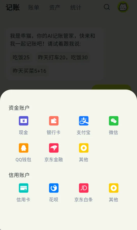 乖猫记账(便捷财务管理) 乖猫记账(便捷财务管理)