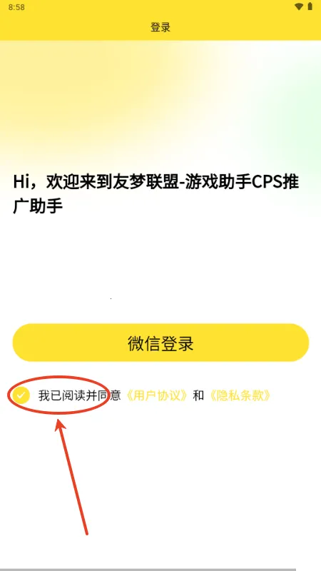 友梦联盟最新手机版 友梦联盟最新手机版