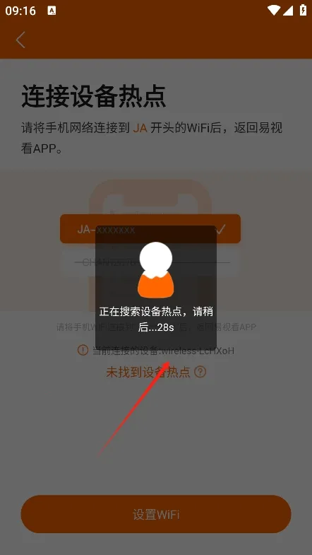 易视看(监控管理软件) 易视看(监控管理软件)