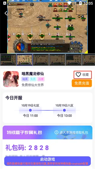 特戒盒子2025下载 特戒盒子2025下载