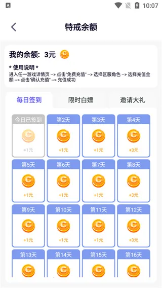 特戒盒子2025下载 特戒盒子2025下载