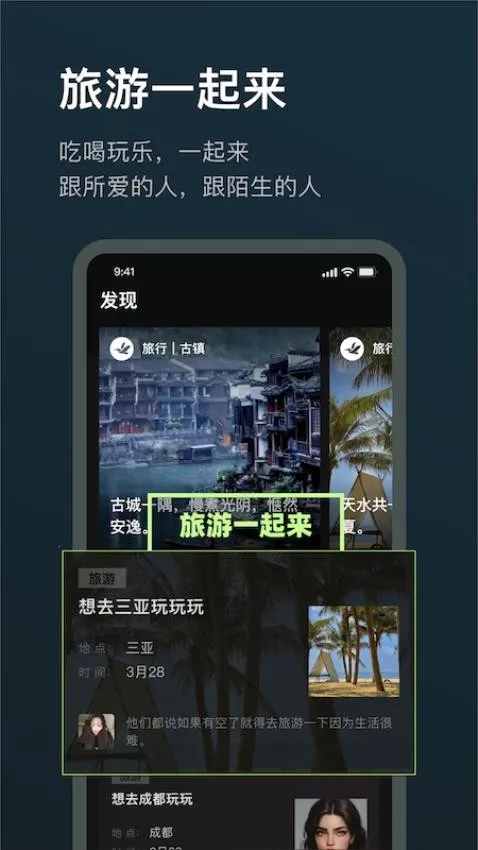 旅尤圈(旅行攻略平台) 旅尤圈(旅行攻略平台)