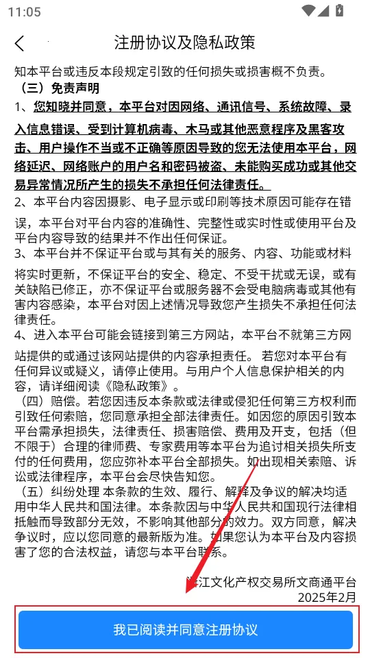 文商通安卓版手机版 文商通安卓版手机版