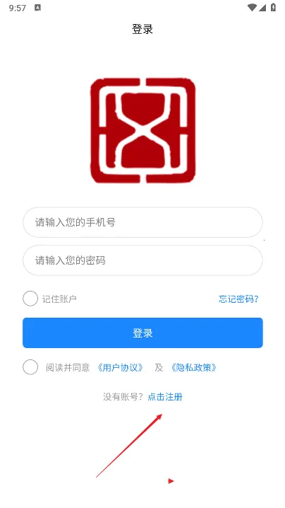 文商通安卓版手机版 文商通安卓版手机版