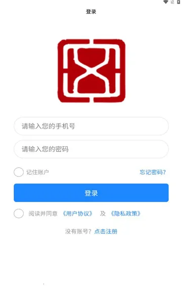 文商通安卓版手机版 文商通安卓版手机版