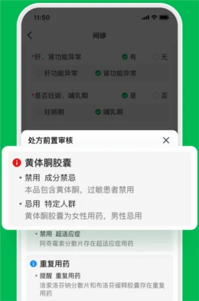 荷叶问诊(互联网问诊) 荷叶问诊(互联网问诊)